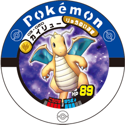 Dragonite 03 020.png