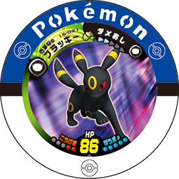 Umbreon 16 021.png