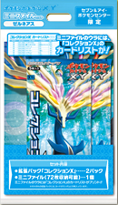 Xerneas Mini File Set.jpg