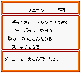 TCG GB2 Minicom Home Screen New Mail.png