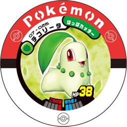 Chikorita 07 026.png