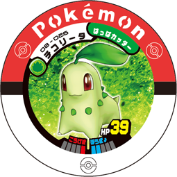 Chikorita 08 026.png