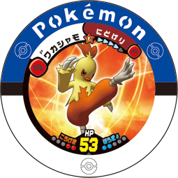 Combusken P PerfectBook.png