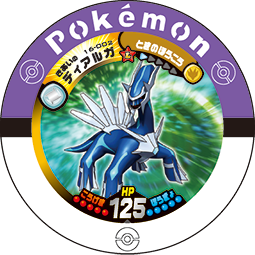 Dialga 16 002.png