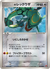 600 B021 384RAYQUAZA.jpg