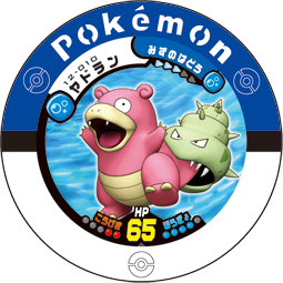 Slowbro 12 010.png