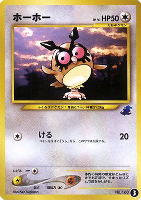 HoothootTotodileHalfDeck3.jpg