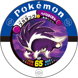 Skuntank 12 018.png