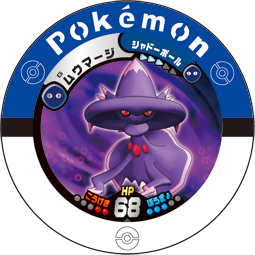 Mismagius G Winter2010WHF.png