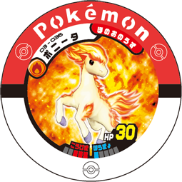 Ponyta 03 036.png