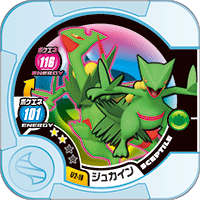 Sceptile U2 16.png