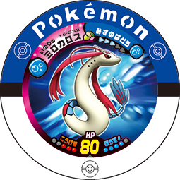 Milotic 16 032.png