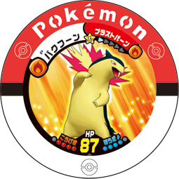 Typhlosion P McDonalds2010.png