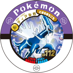 Dialga 02 001.png