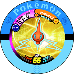 Rotom 16 s.png