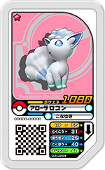 Alolan Vulpix 03-026s.png