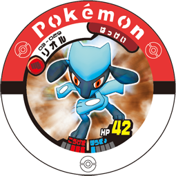 Riolu 03 029.png