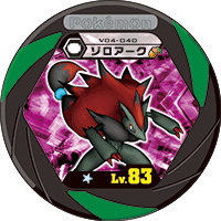 Zoroark v04 040.png