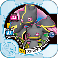 Banette U2 19.png