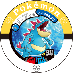 Feraligatr 07 008.png