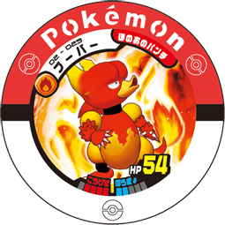 Magmar 02 025.png