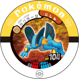 Swampert 06 010.png