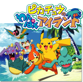 Pikachu Island of Mischief.png