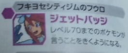 BW Prerelease Skyla.png