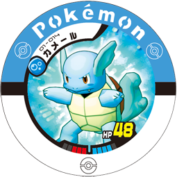 Wartortle 01 014.png