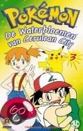 Waterbloemen Dutch VHS.jpg