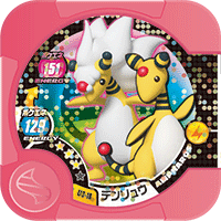 Ampharos U3 16.png