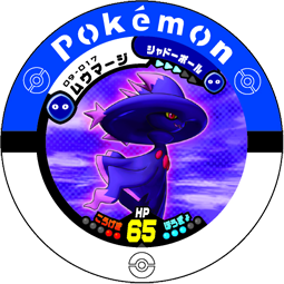 Mismagius 09 017.png