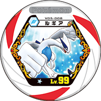 Lugia v05 008.png