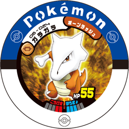 Marowak 06 024.png