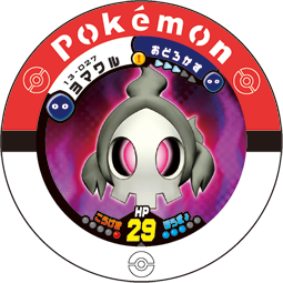 Duskull 13 027.png