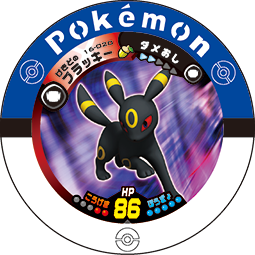 Umbreon 16 020.png