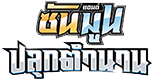 Legends Awakened Logo Thai.png