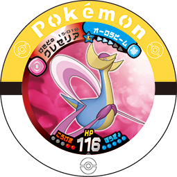 Cresselia 15 010.png