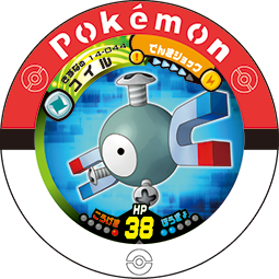 Magnemite 14 044.png