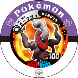 Darkrai P BS.png