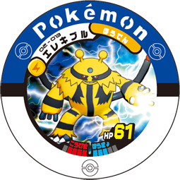 Electivire 02 013.png