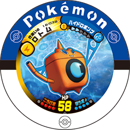 Rotom 16 038.png