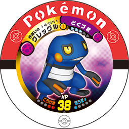 Croagunk 14 051.png