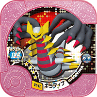 Giratina U3 07.png