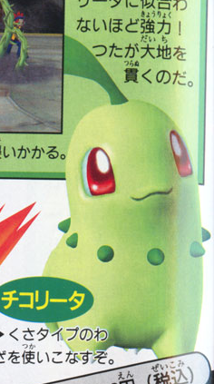 152Chikorita XD.png