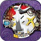 Arceus P UltimateChallenge.png