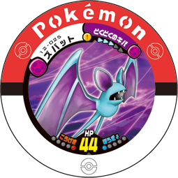 Zubat 12 025.png