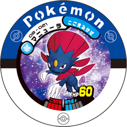 Weavile 08 021.png