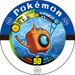 Rotom 16 039.png