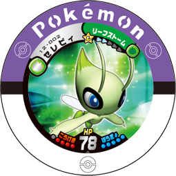 Celebi 12 002.png